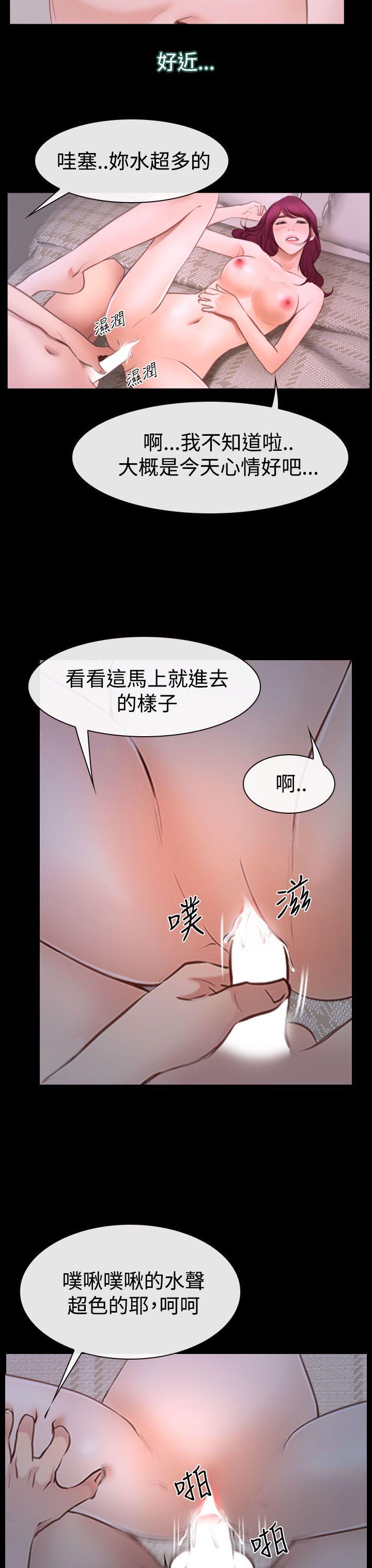 韩国污漫画 猜不透的心 第41话 29