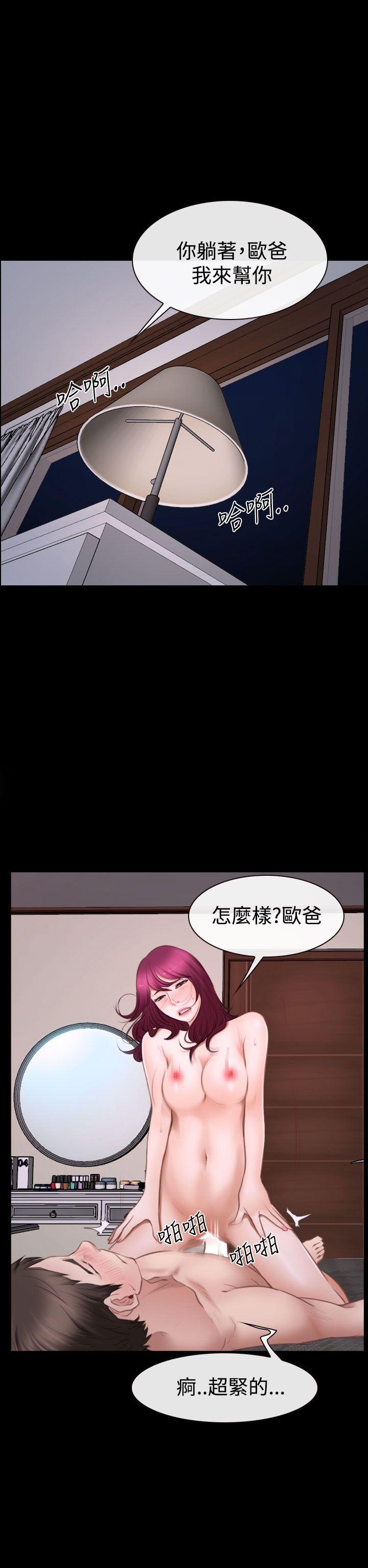 韩国污漫画 猜不透的心 第41话 32