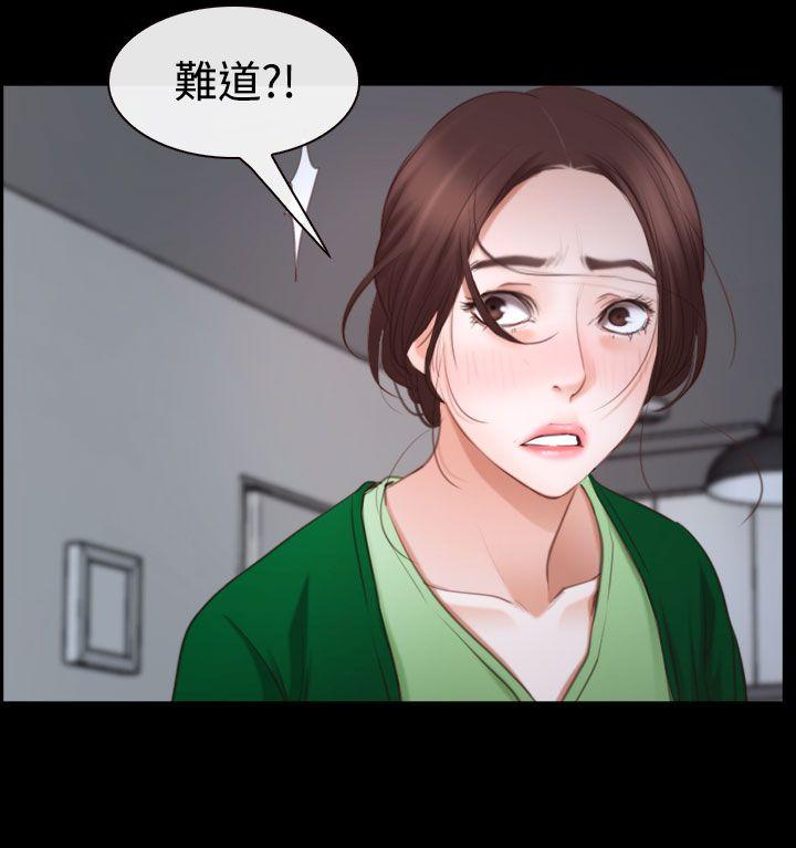 韩国污漫画 猜不透的心 第41话 42