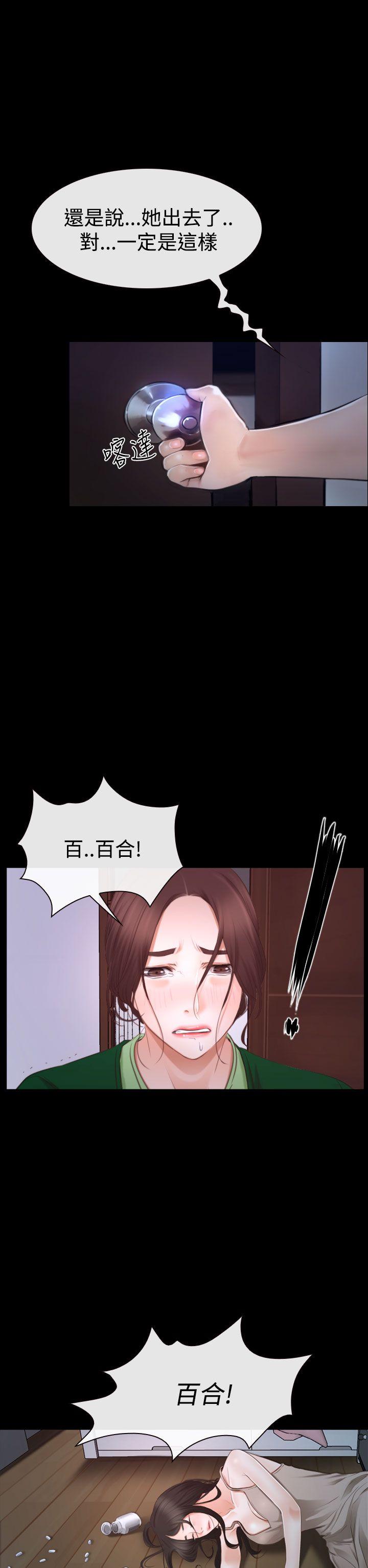 韩国污漫画 猜不透的心 第41话 44