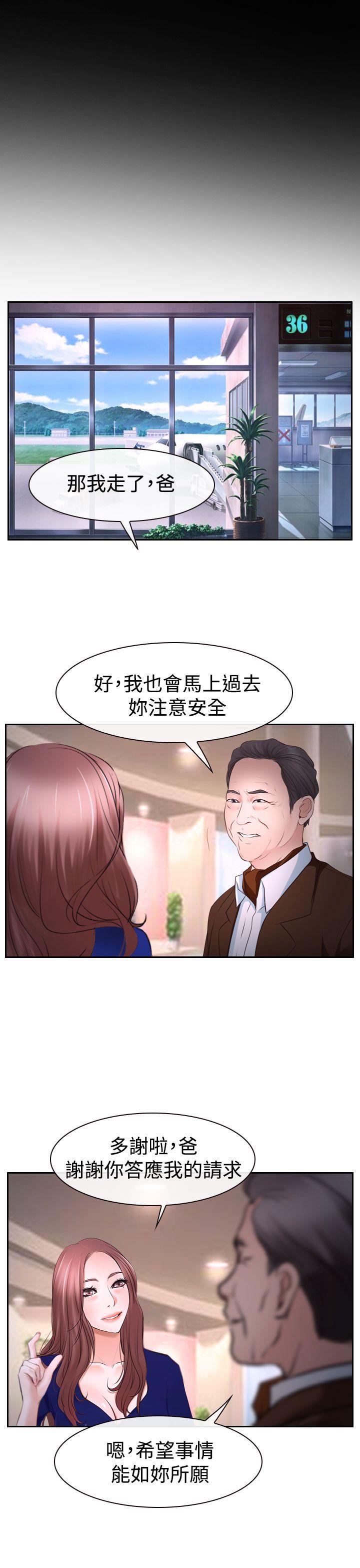 韩国污漫画 猜不透的心 第42话 20