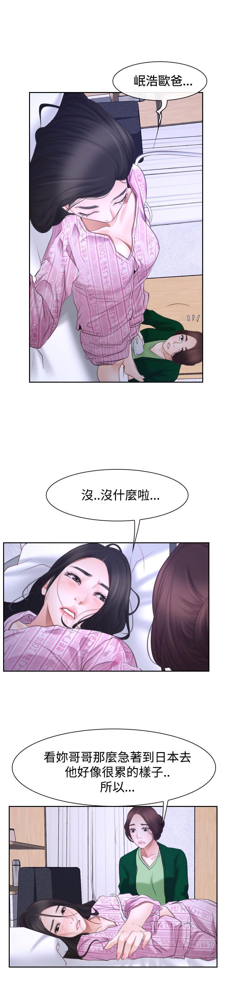 韩国污漫画 猜不透的心 第42话 24