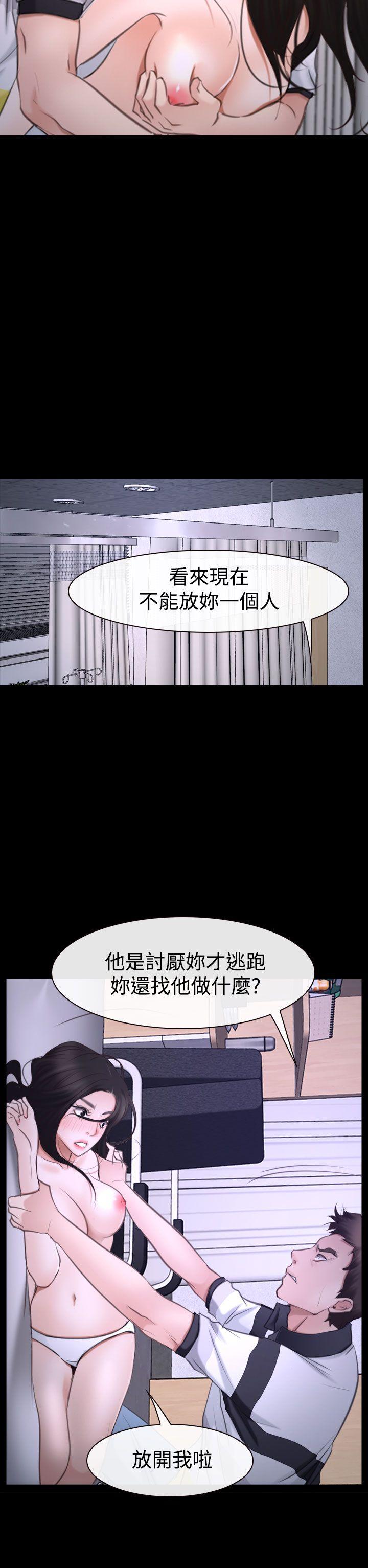 韩国污漫画 猜不透的心 第43话 2