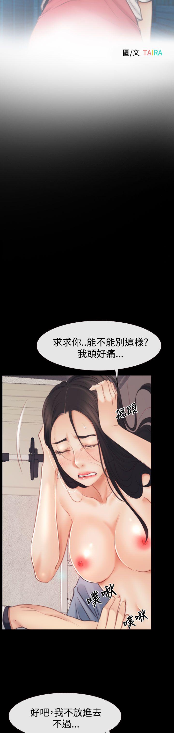 韩国污漫画 猜不透的心 第43话 15