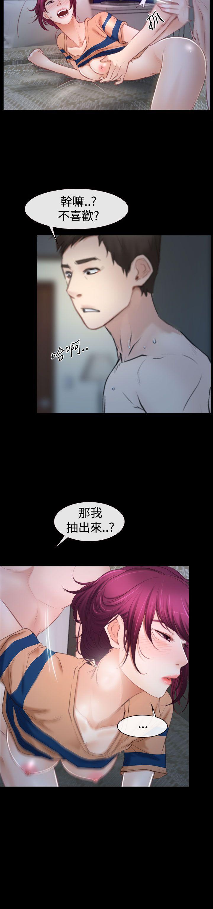 韩国污漫画 猜不透的心 第44话 28
