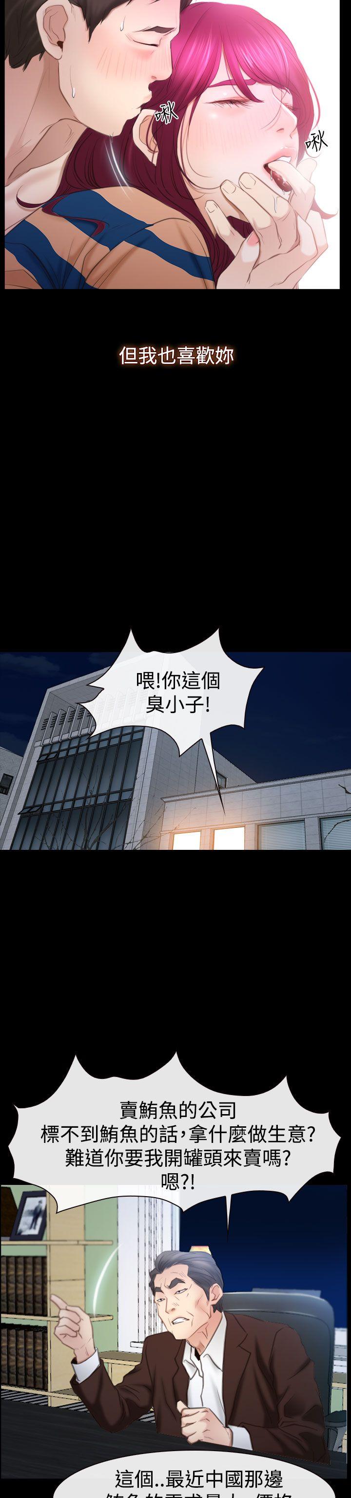 韩国污漫画 猜不透的心 第44话 36