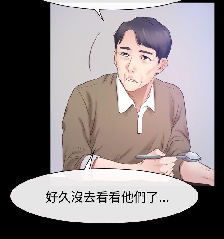 韩国污漫画 猜不透的心 第45话 12