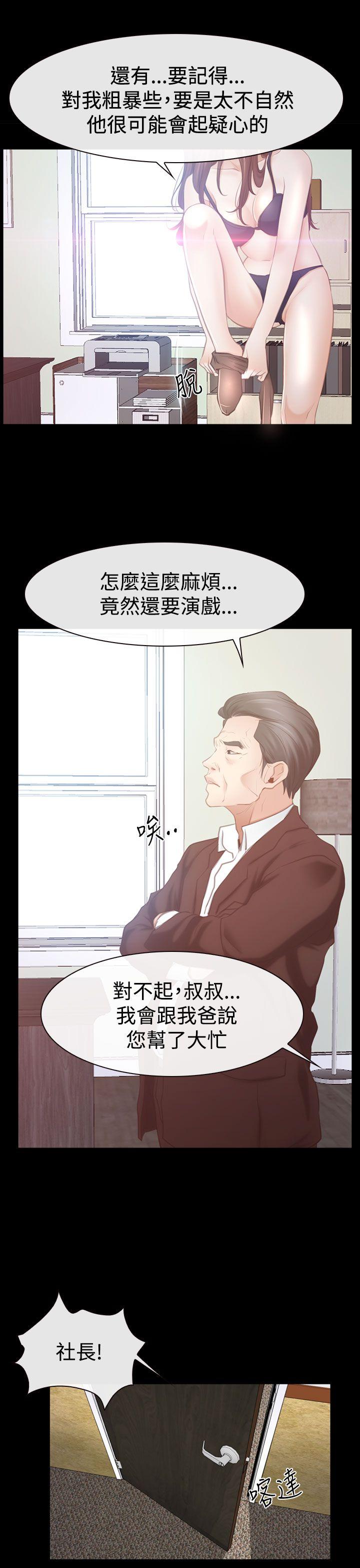 韩漫《猜不透的心》第46話 全集在线阅读 9