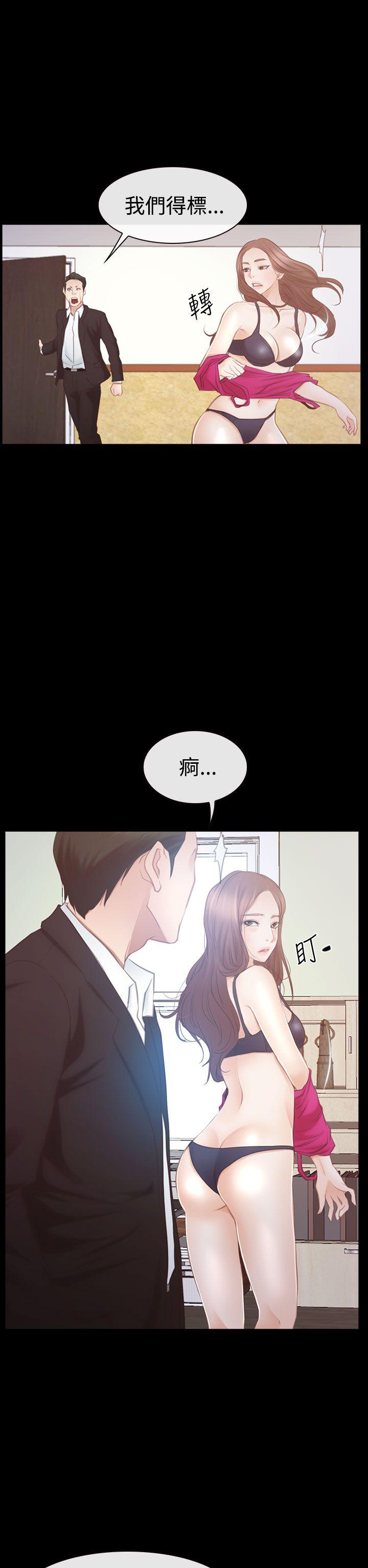 韩国污漫画 猜不透的心 第46话 10