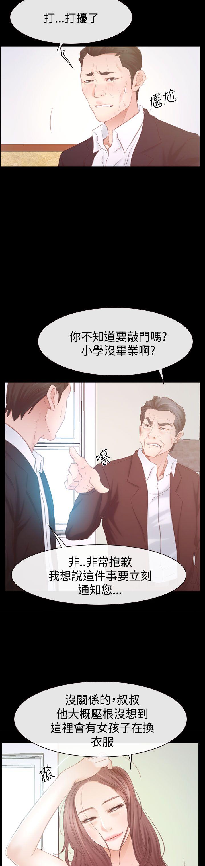 韩国污漫画 猜不透的心 第46话 11