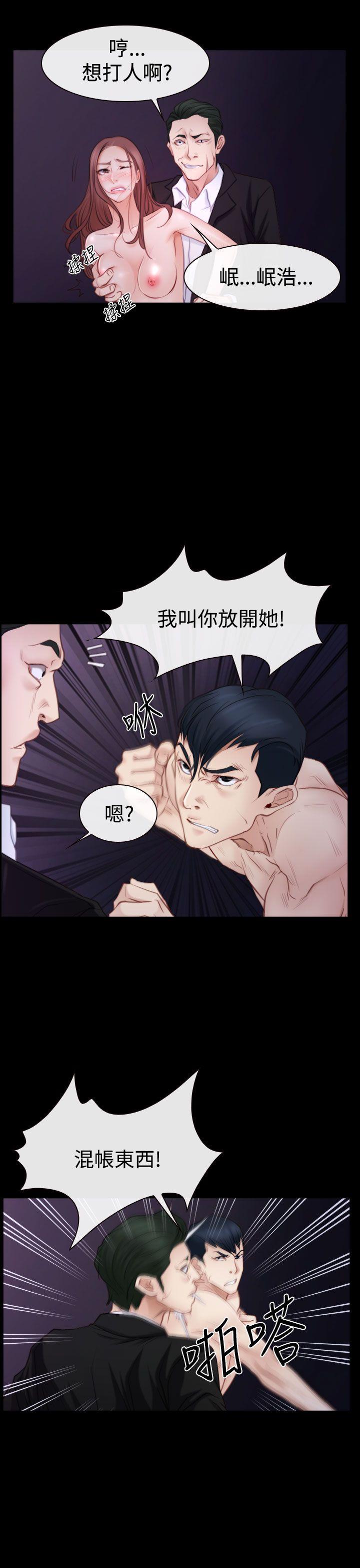 韩国污漫画 猜不透的心 第47话 15