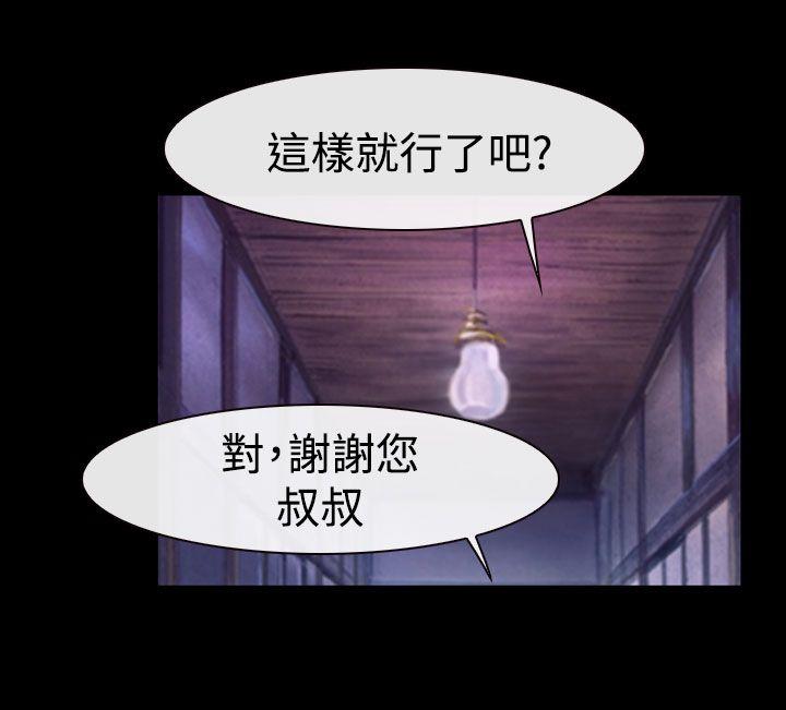 猜不透的心 韩漫无遮挡 - 阅读 第47话 22