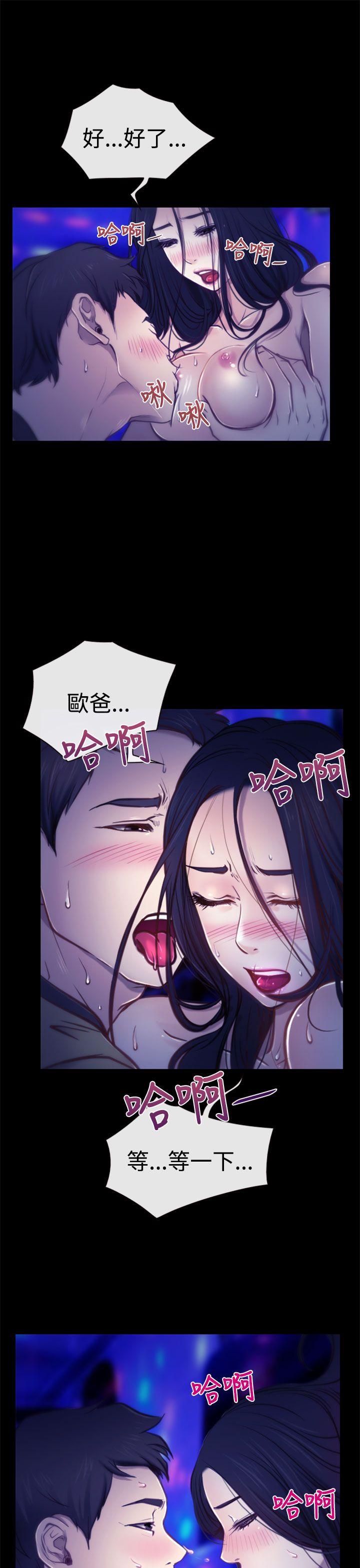韩国污漫画 猜不透的心 第5话 4