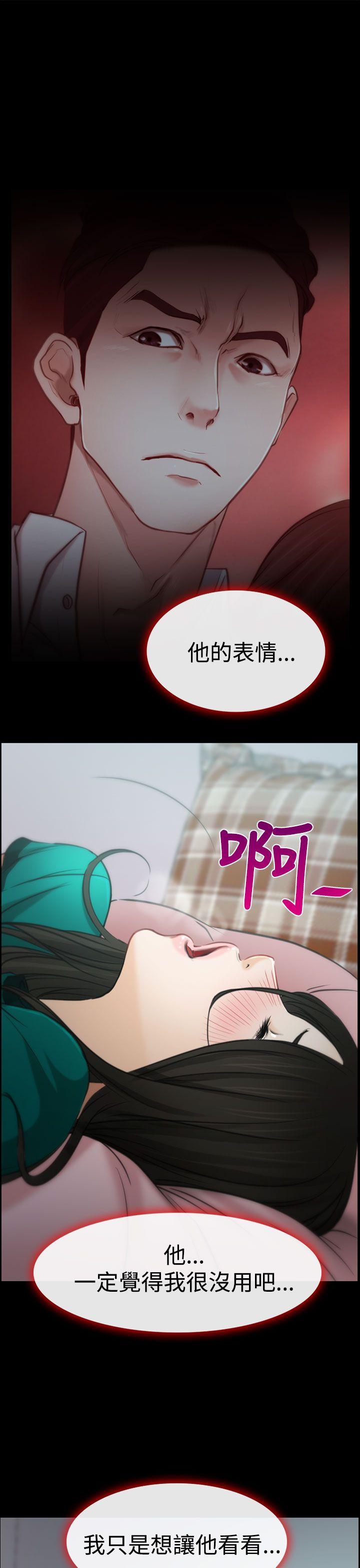 韩国污漫画 猜不透的心 第5话 30