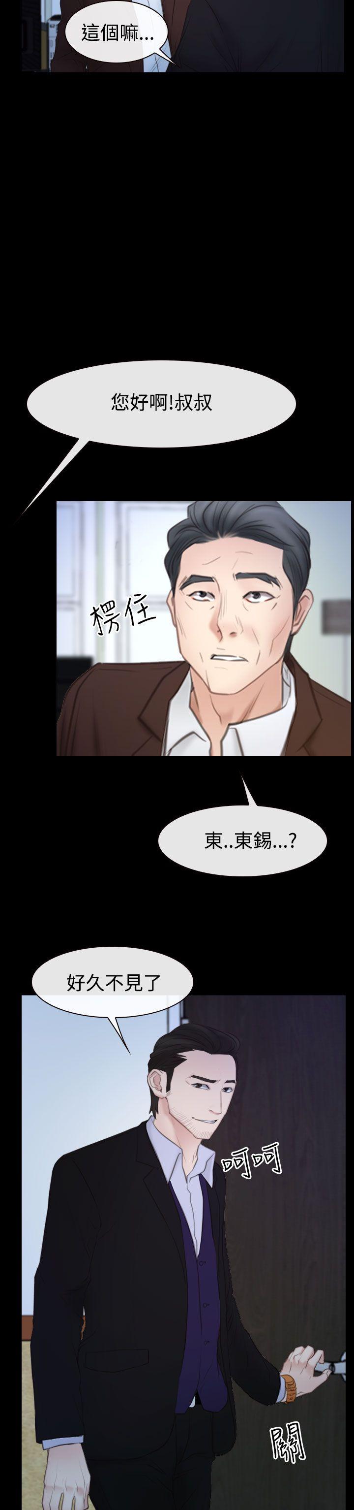 韩国污漫画 猜不透的心 第50话 28