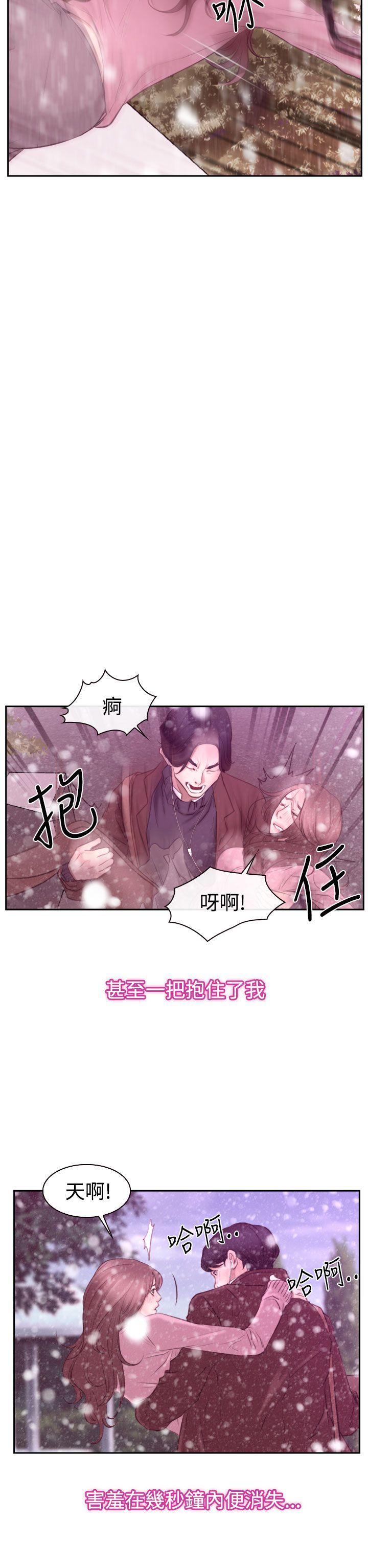 韩国污漫画 猜不透的心 第51话 29