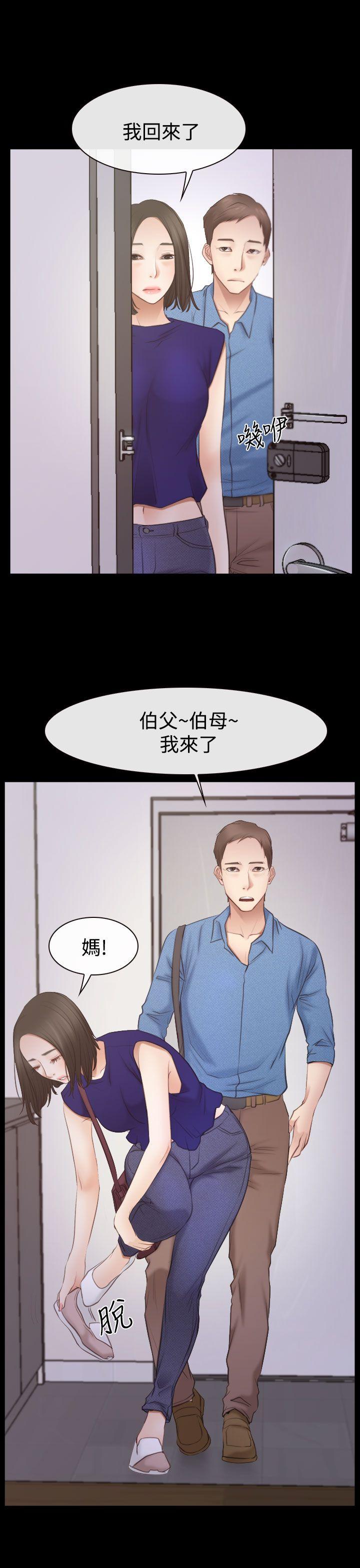 猜不透的心 韩漫无遮挡 - 阅读 第53话 10