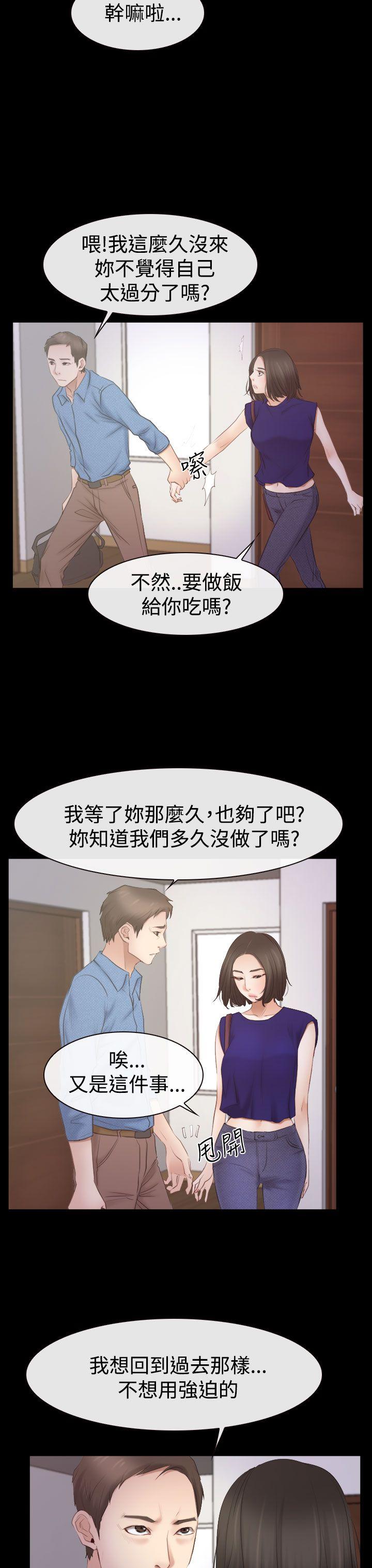 韩国污漫画 猜不透的心 第53话 12