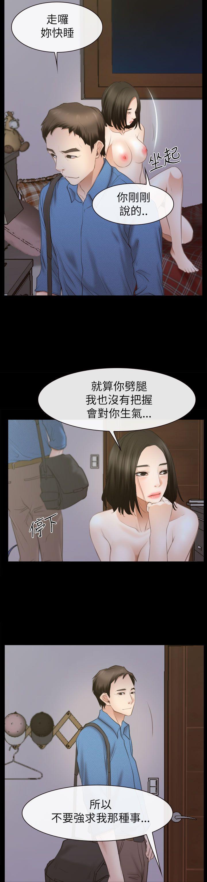 韩国污漫画 猜不透的心 第54话 16