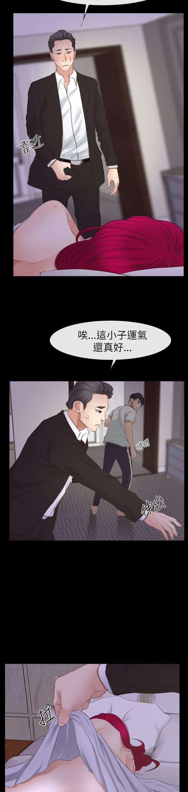 韩国污漫画 猜不透的心 第55话 26