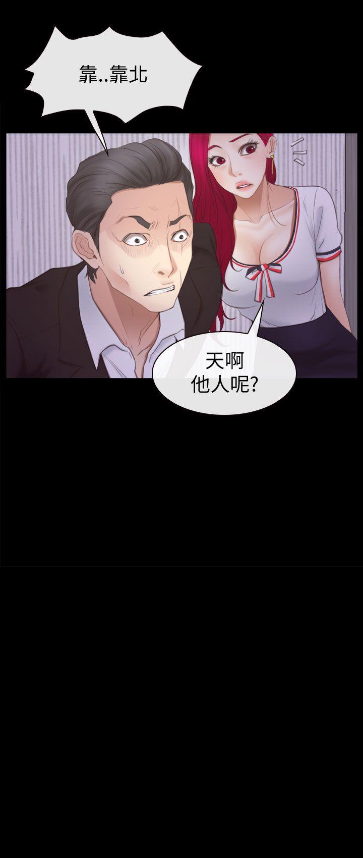 韩国污漫画 猜不透的心 第56话 3