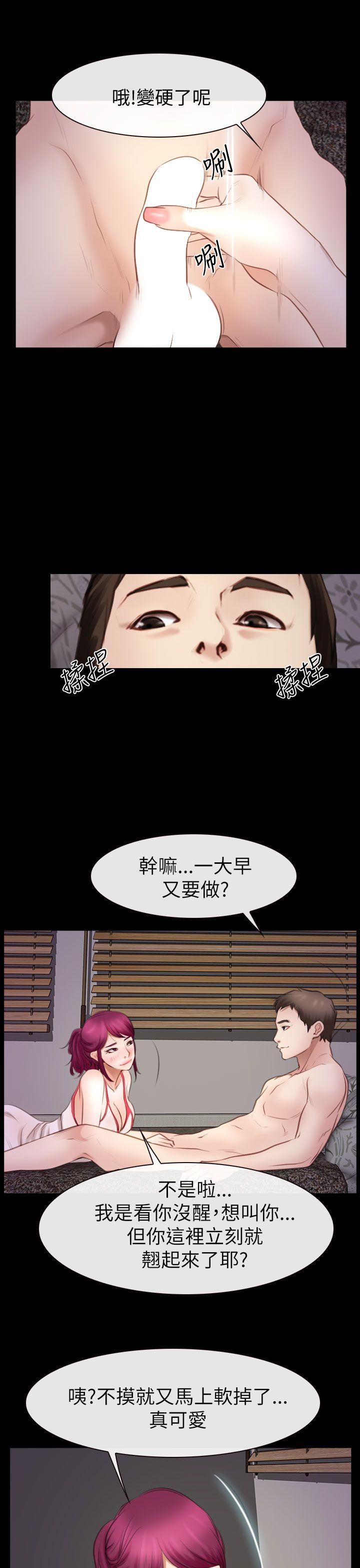 韩国污漫画 猜不透的心 第56话 16