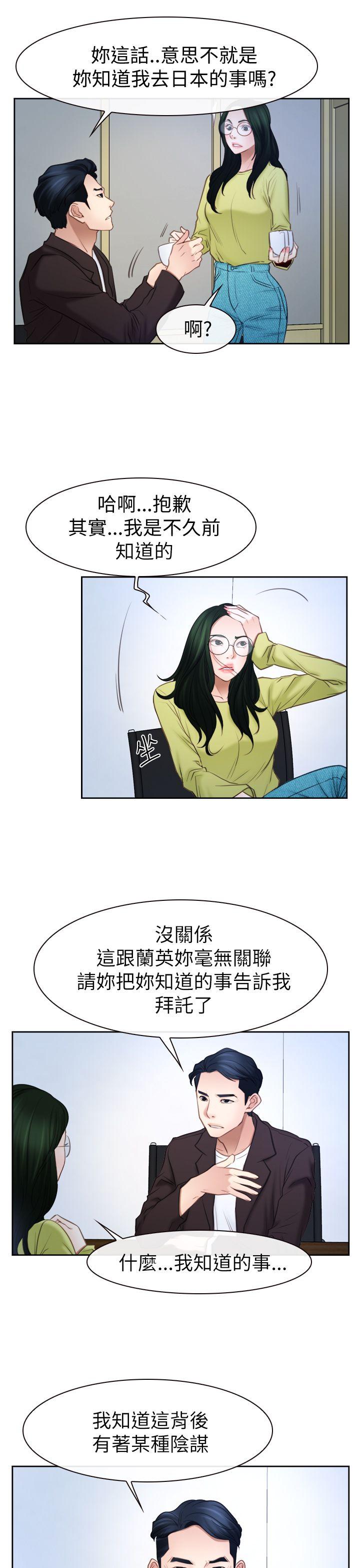 韩国污漫画 猜不透的心 第57话 28