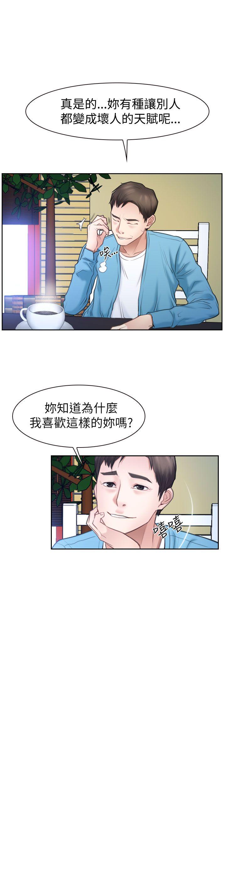 韩国污漫画 猜不透的心 第58话 1