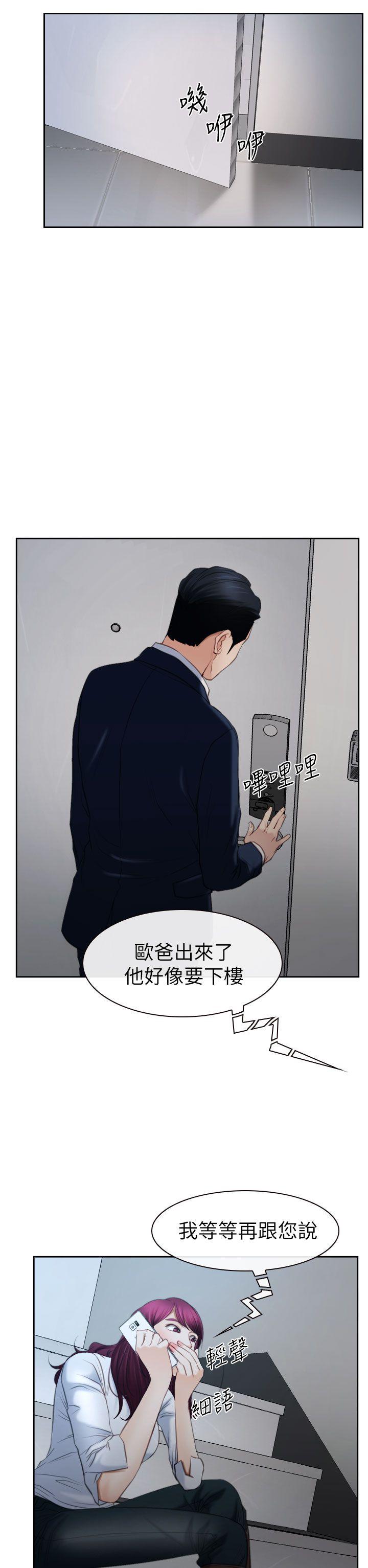 韩国污漫画 猜不透的心 第58话 11