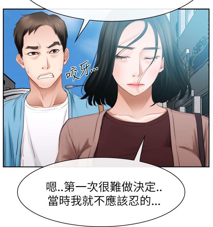 韩国污漫画 猜不透的心 第58话 29