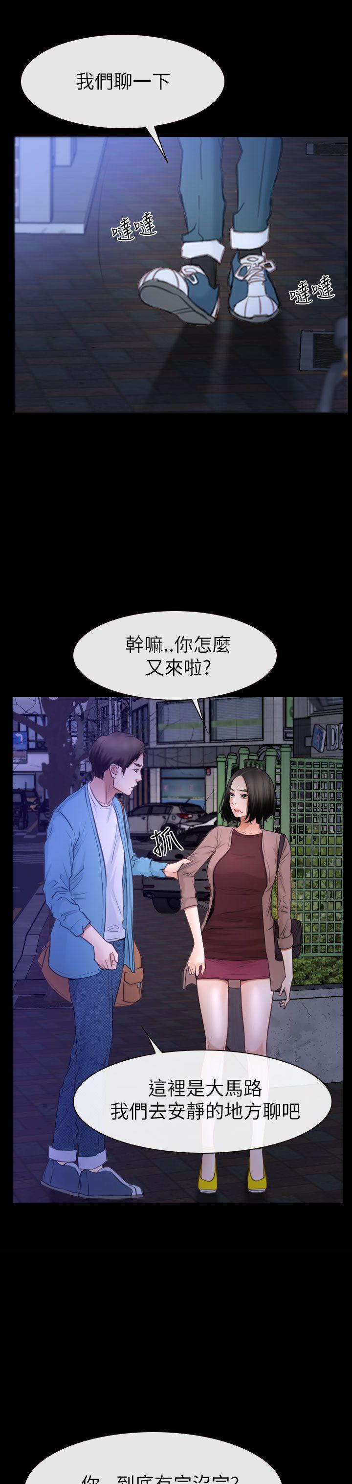 猜不透的心 韩漫无遮挡 - 阅读 第59话 13