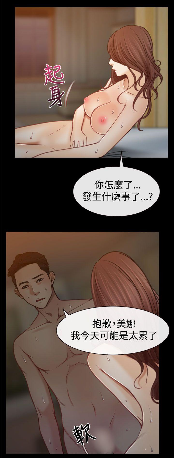 韩国污漫画 猜不透的心 第6话 19