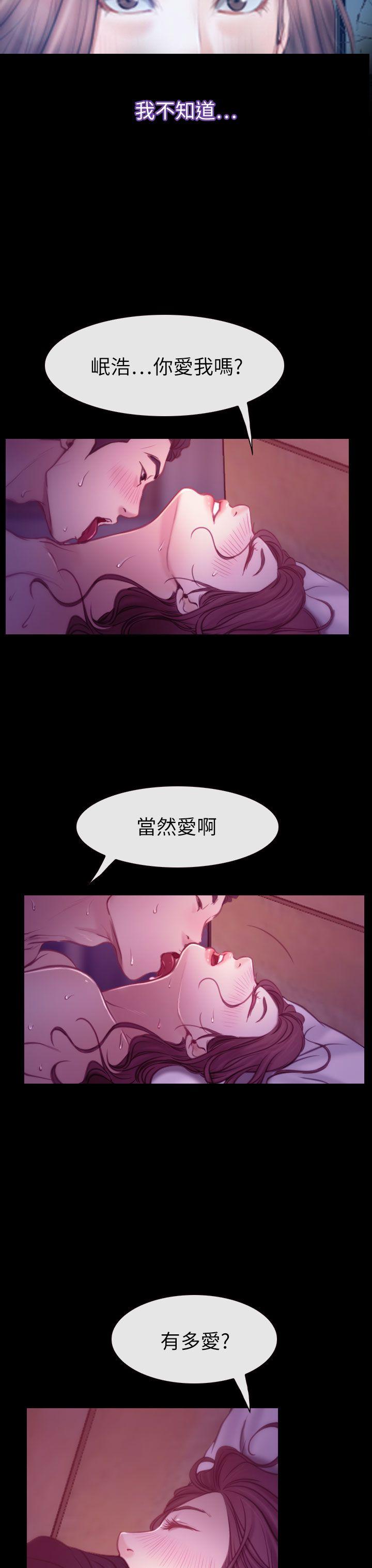 韩国污漫画 猜不透的心 第61话 34