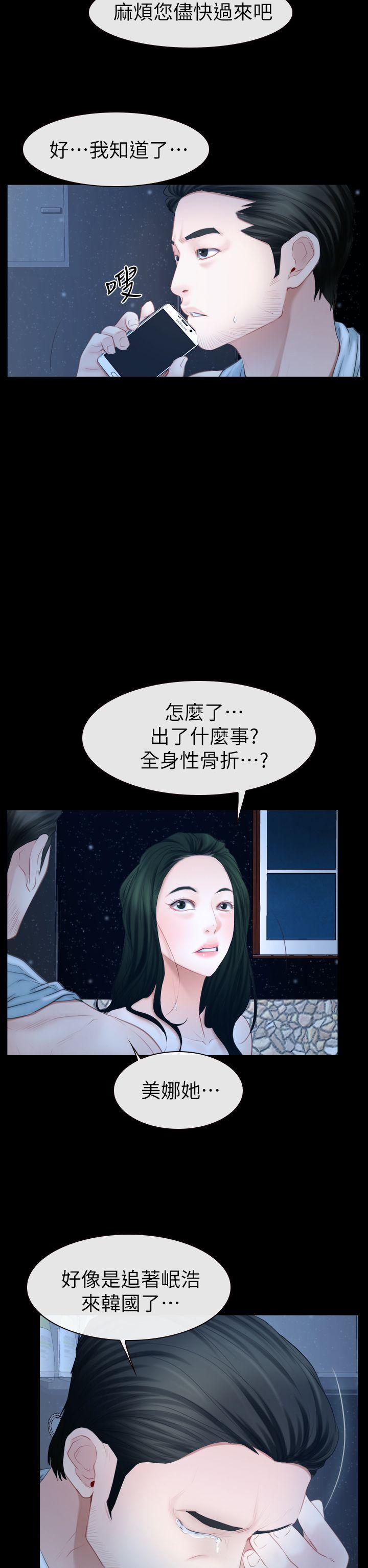 韩国污漫画 猜不透的心 第62话 14