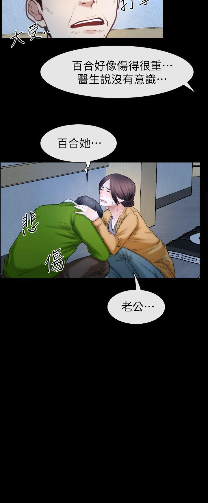 韩国污漫画 猜不透的心 第62话 18