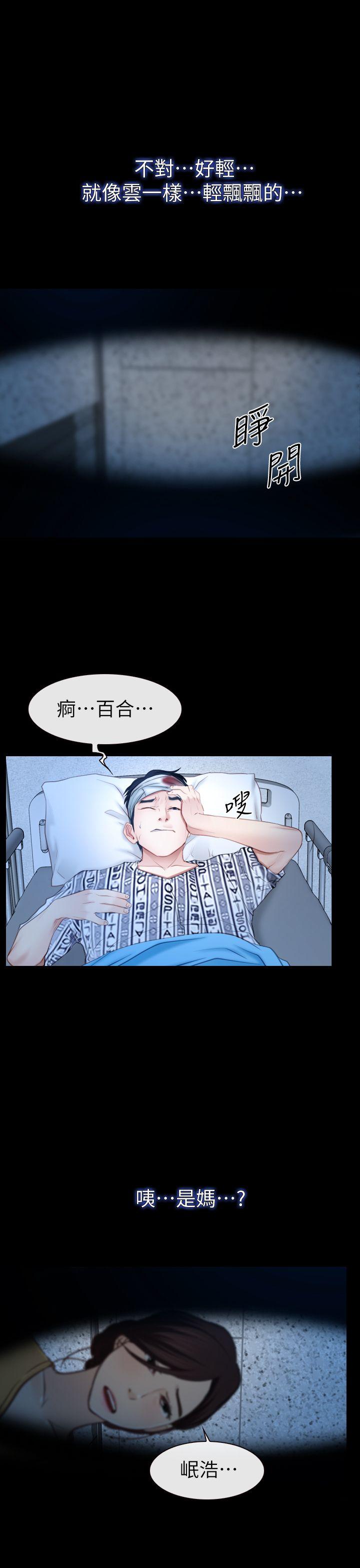 韩国污漫画 猜不透的心 第62话 22