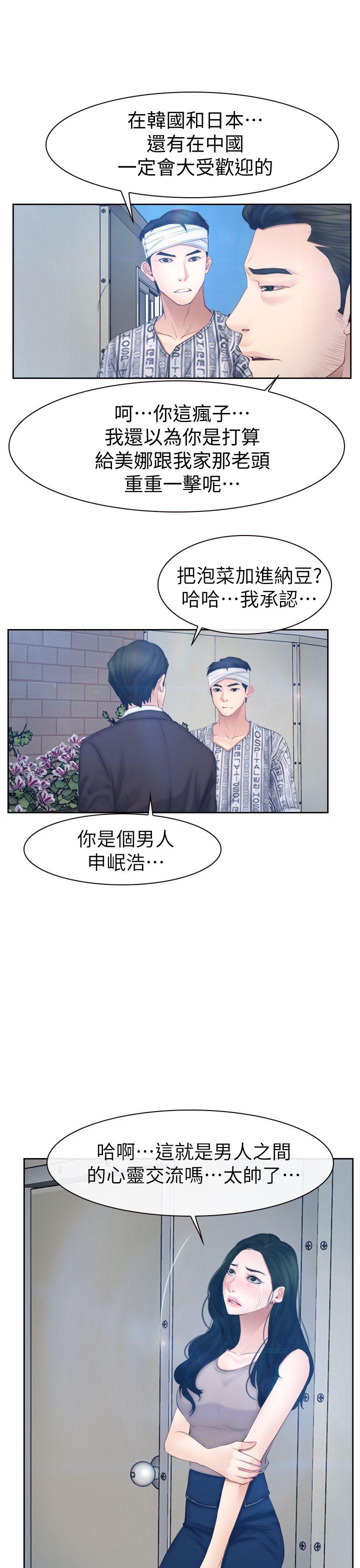 韩国污漫画 猜不透的心 第63话 11