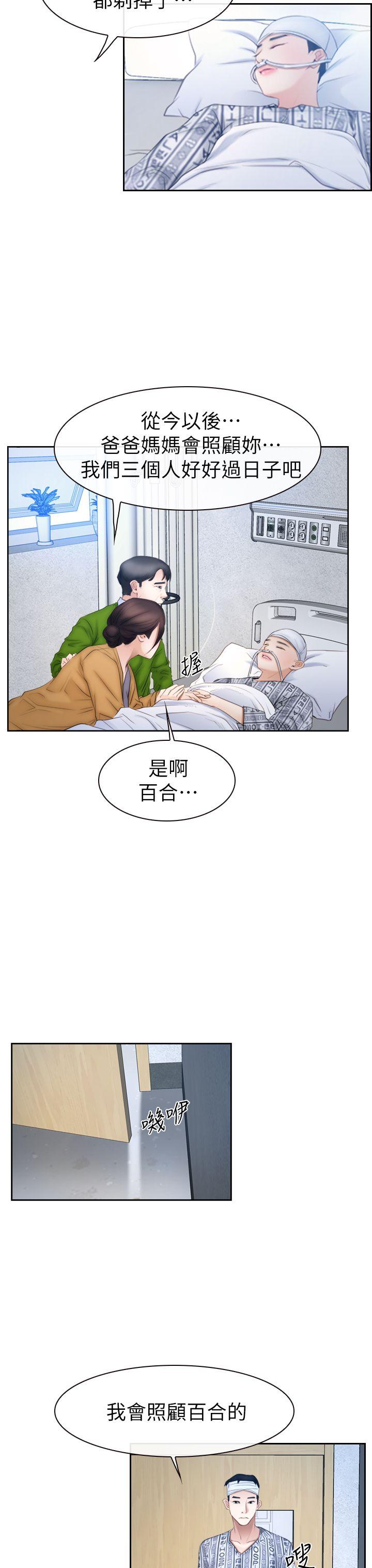 韩漫《猜不透的心》第63話 全集在线阅读 13