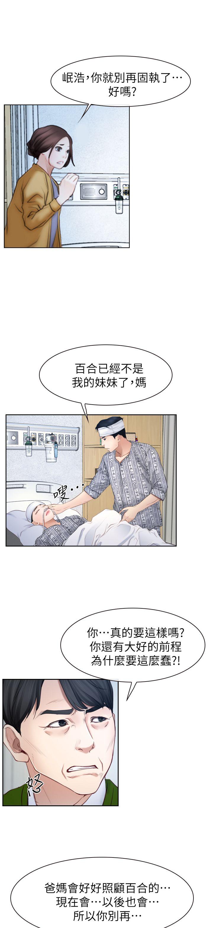 韩国污漫画 猜不透的心 第63话 15