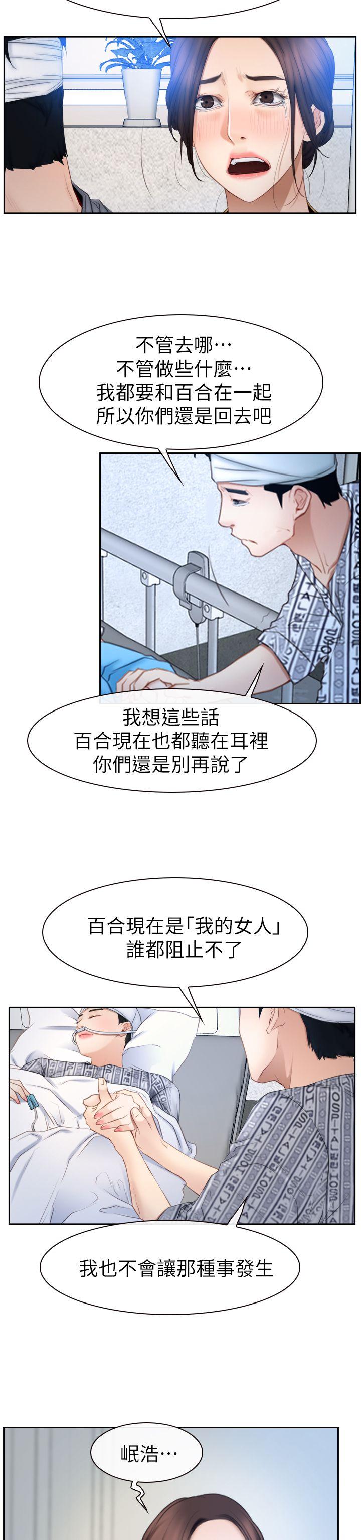 韩国污漫画 猜不透的心 第63话 16