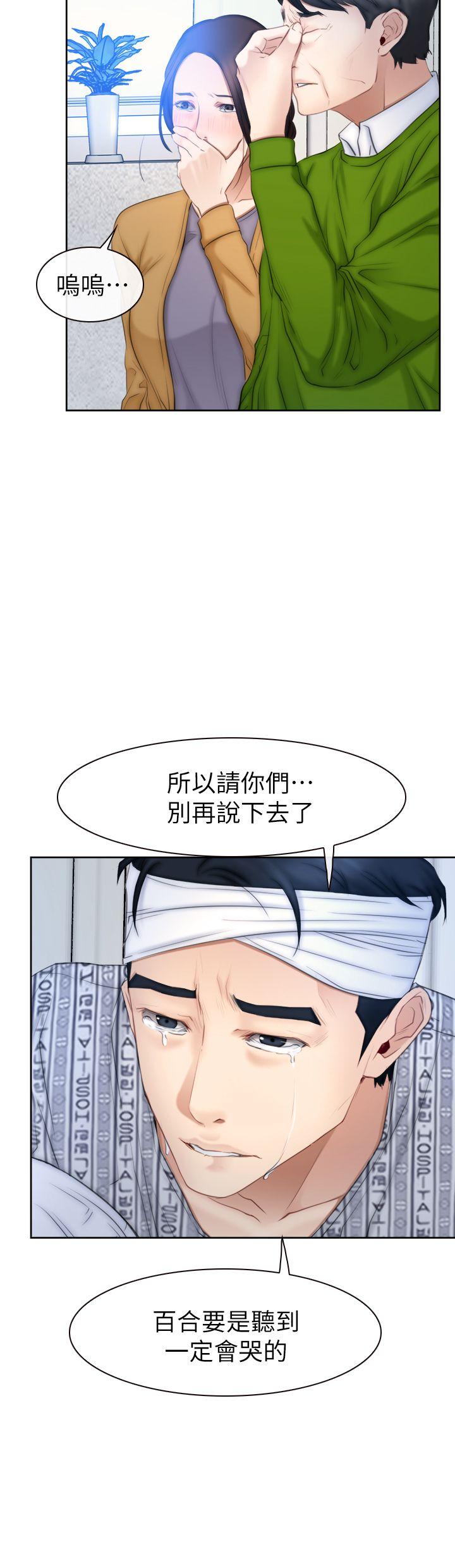韩国污漫画 猜不透的心 第63话 21