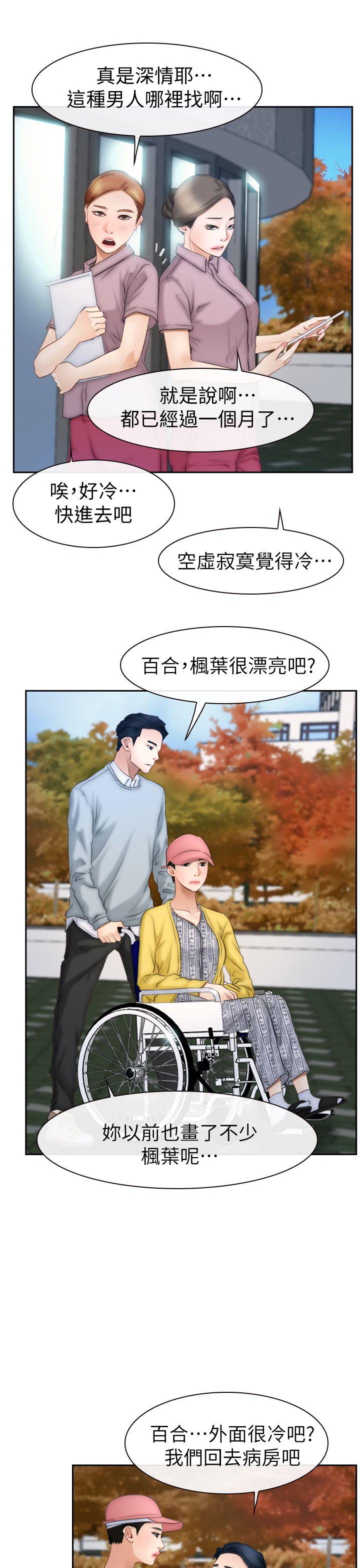 韩国污漫画 猜不透的心 第63话 26