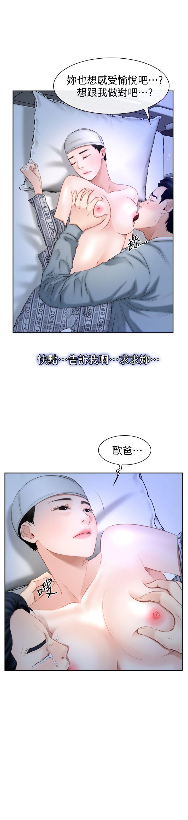 韩国污漫画 猜不透的心 第63话 34