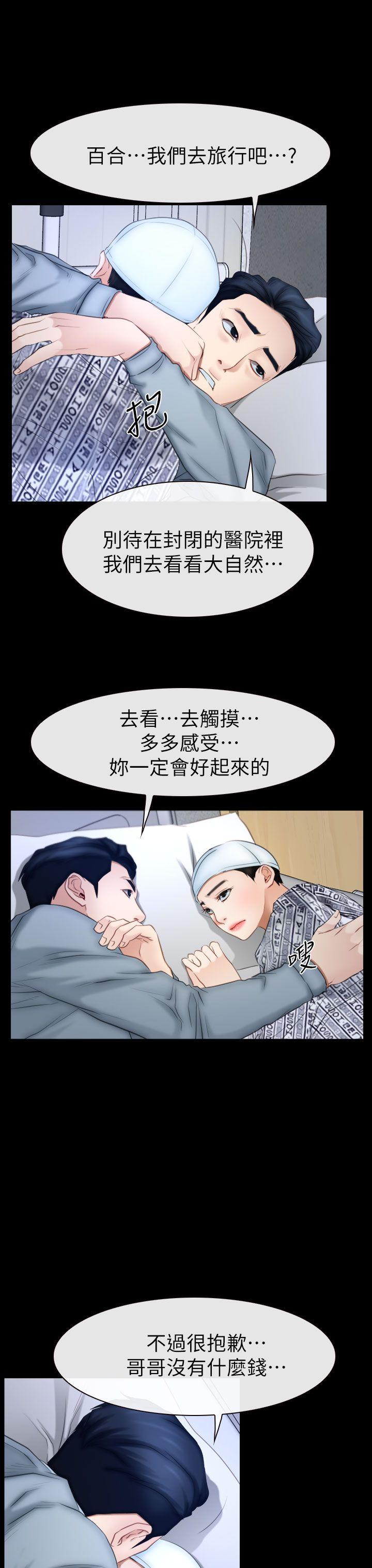 韩国污漫画 猜不透的心 最终话 3