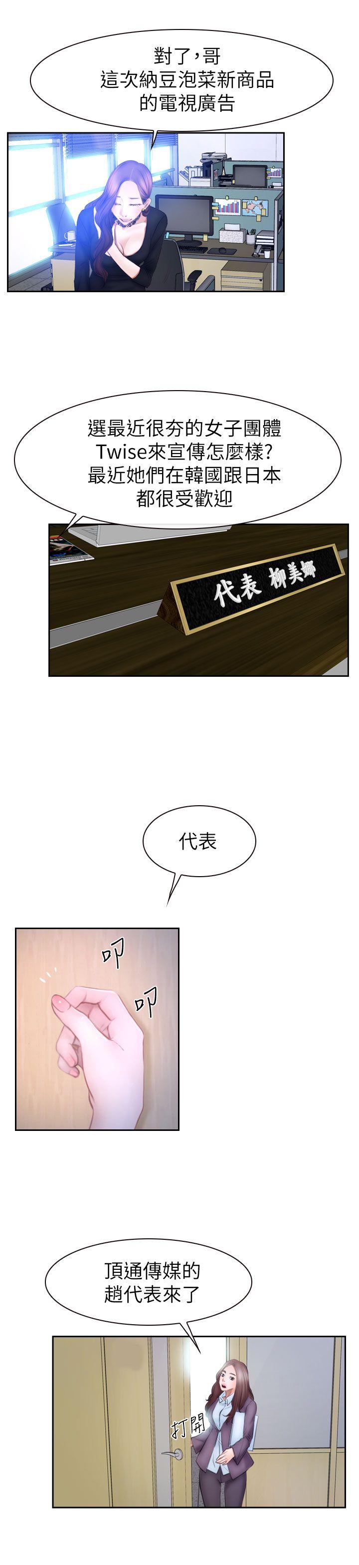 韩国污漫画 猜不透的心 最终话 25