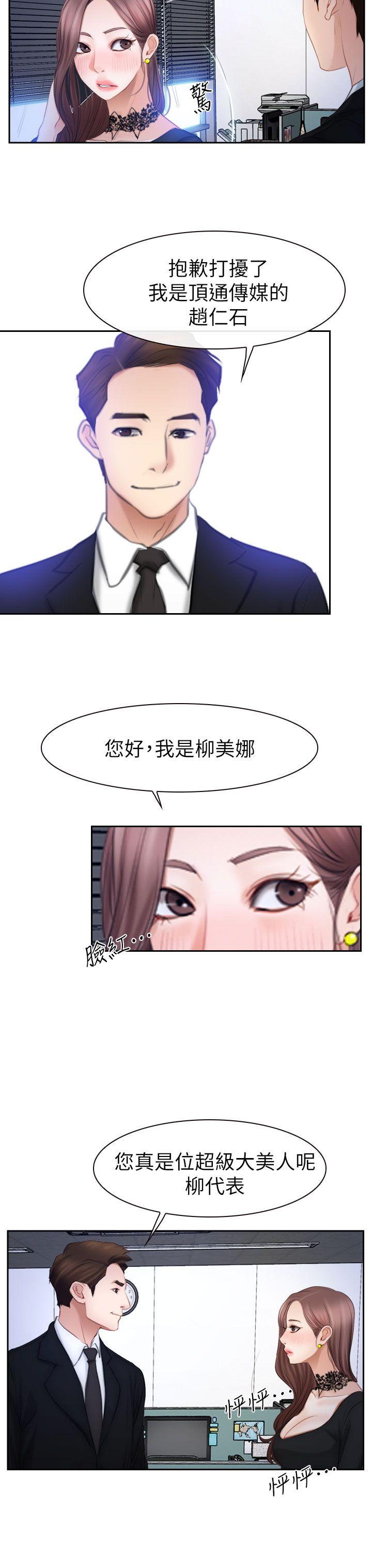 韩国污漫画 猜不透的心 最终话 27