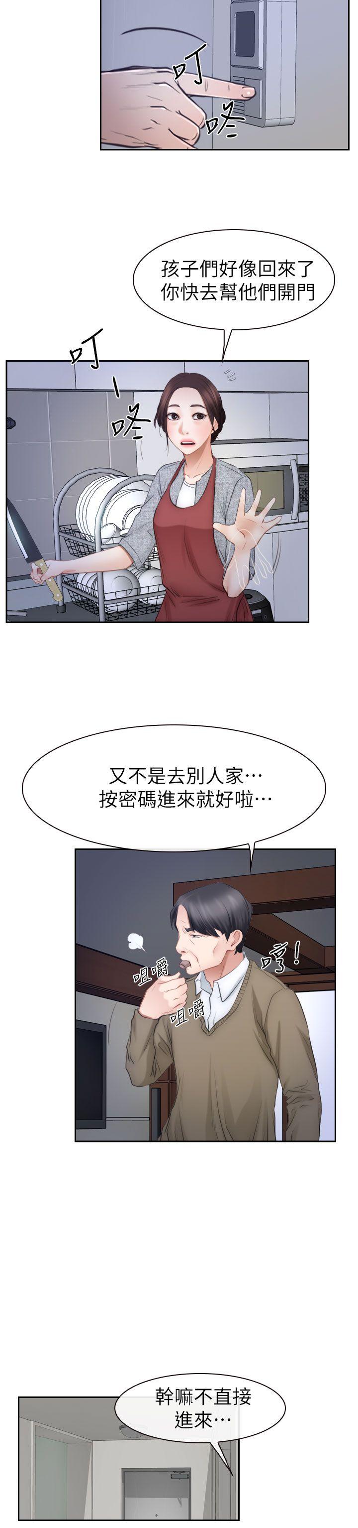 韩国污漫画 猜不透的心 最终话 30