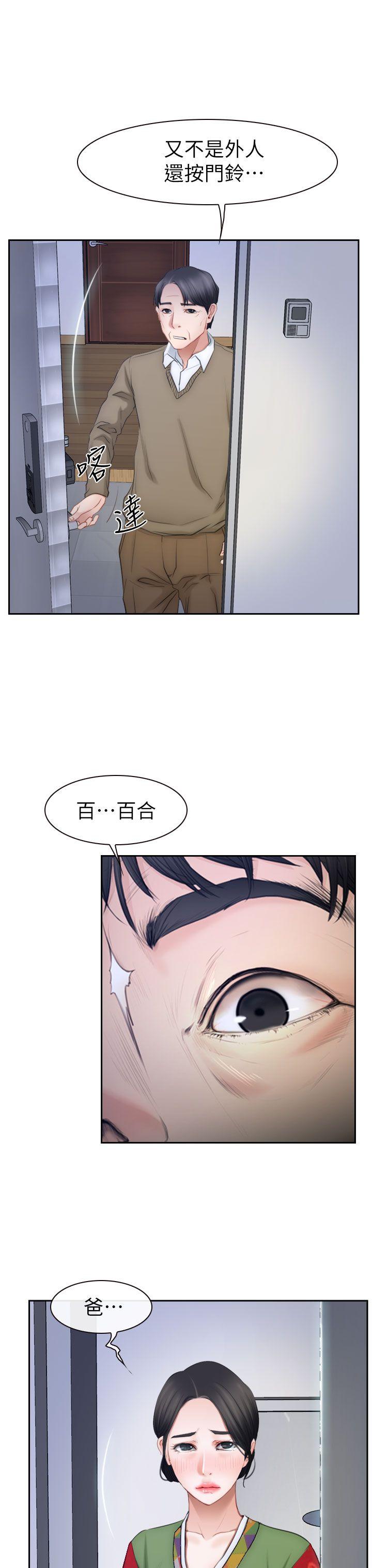 韩国污漫画 猜不透的心 最终话 31