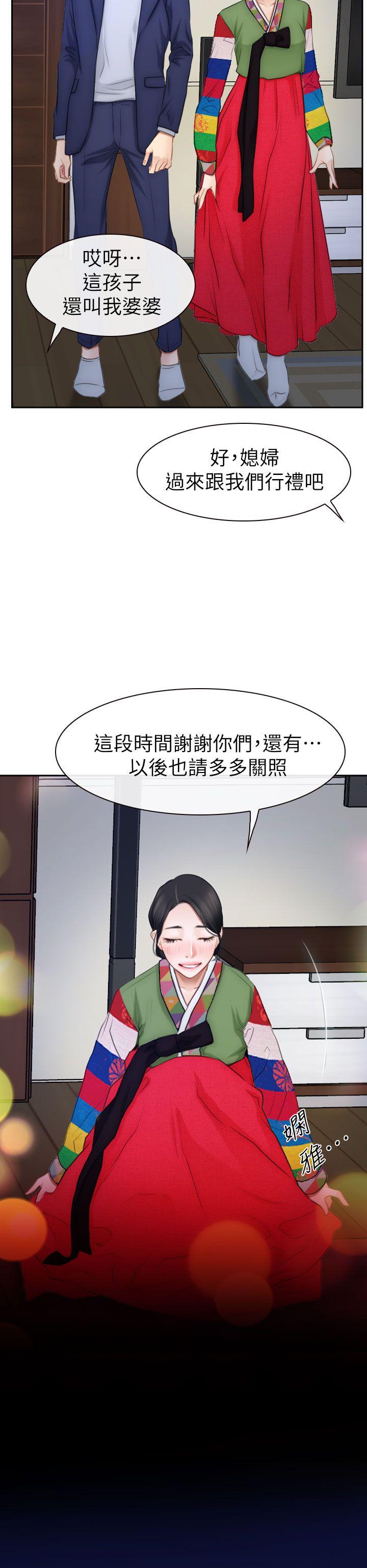 韩国污漫画 猜不透的心 最终话 34