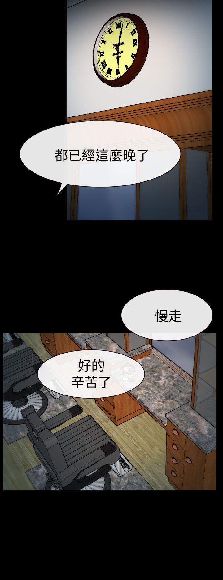 韩国污漫画 猜不透的心 第8话 6